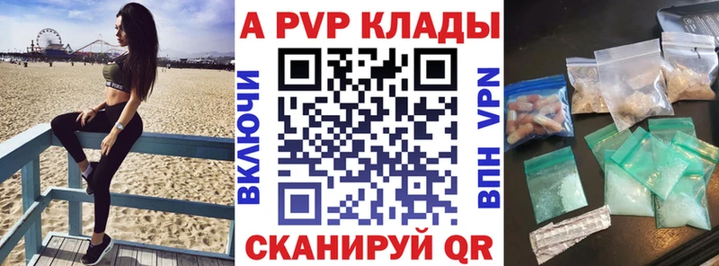 A PVP Crystall  Шали 