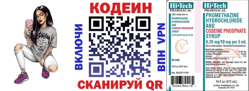гидра ONION  Шали  Codein напиток Lean (лин) 
