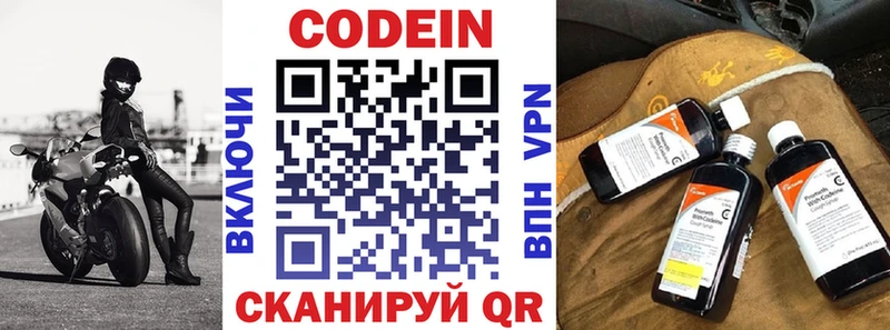 Кодеиновый сироп Lean Purple Drank Шали