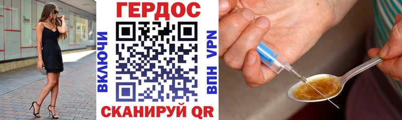 ГЕРОИН Heroin  как найти   Шали 
