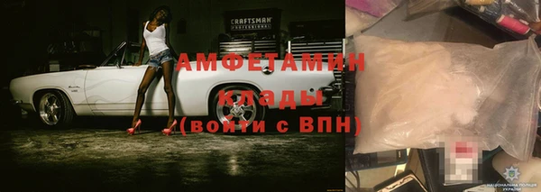 амфетамин Белоозёрский