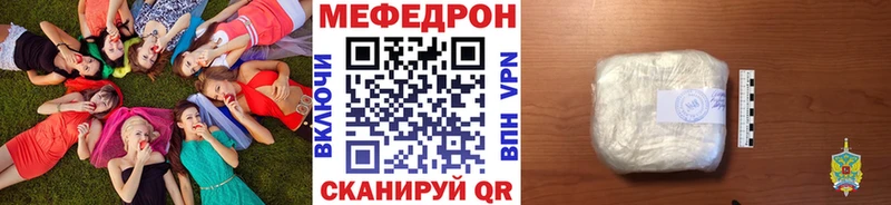 shop клад  blacksprut ссылка  Шали  МЕФ mephedrone 